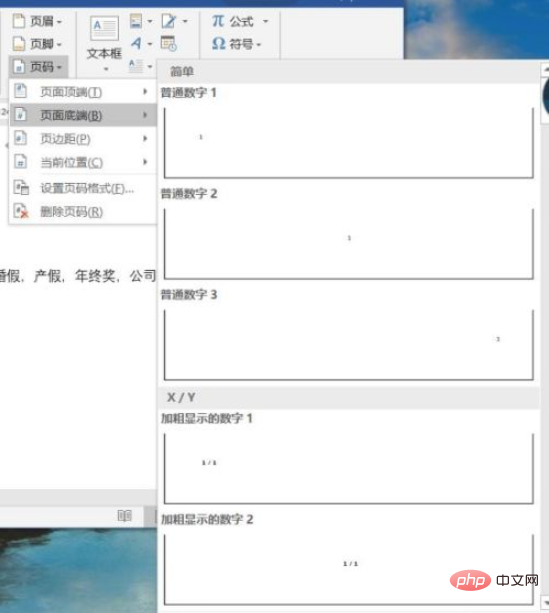 1616051838791379.png word怎样自动生成连续页码