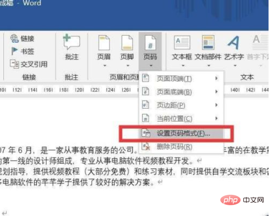 1616051842152310.png word怎样自动生成连续页码