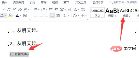 自动生成目录缺少章节怎么办