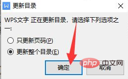 自动生成目录缺少章节怎么办