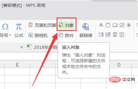 根号在excel上怎么打出来