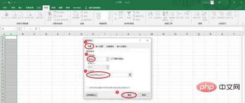 表格里数据为避免查重怎么做