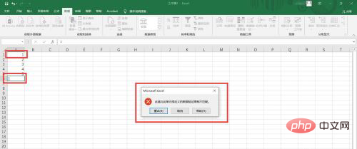 表格里数据为避免查重怎么做