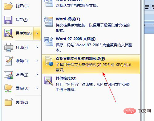 word另存为选项没有PDF格式怎么办