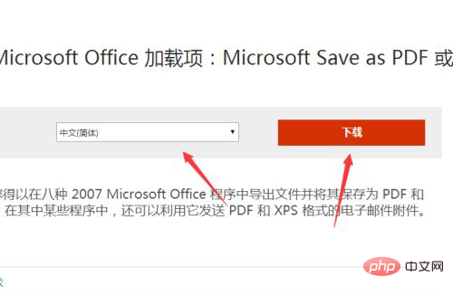 word另存为选项没有PDF格式怎么办
