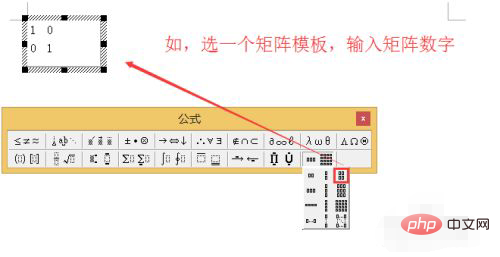 word如何自定义矩阵