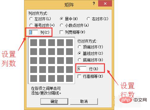 word如何自定义矩阵