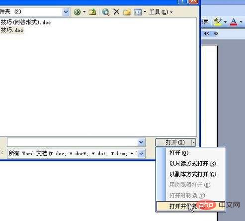word无法读取文档，文档可能损坏怎么办