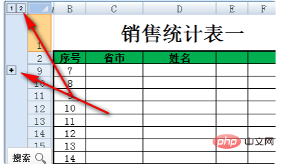 表格折叠展开怎么操作