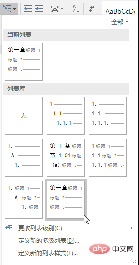 1621241237660663.png word2010插入题注时如何加入章节号