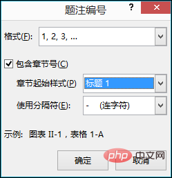 1621241304998863.png word2010插入题注时如何加入章节号