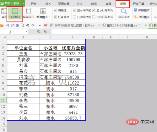 1620964038201072.png 表格内容太多怎么分页打印
