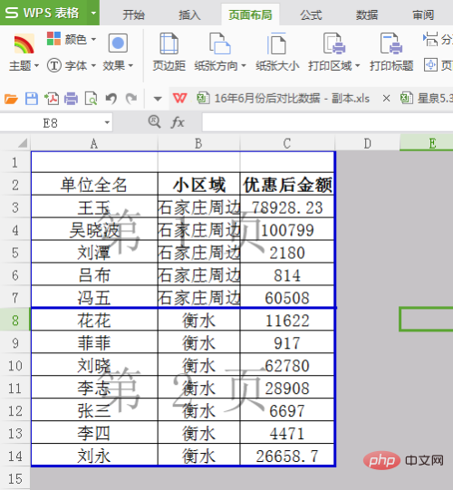 1620964077213364.png 表格内容太多怎么分页打印