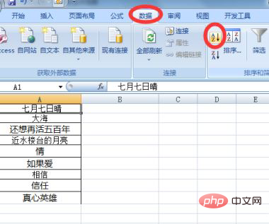 1620962159340955.png 如何在表格中按字符数排列