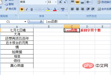 1620962187420993.png 如何在表格中按字符数排列