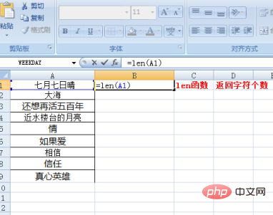 1620962222341651.png 如何在表格中按字符数排列