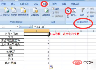 1620962281440721.png 如何在表格中按字符数排列