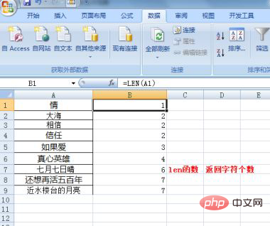 1620962319135146.png 如何在表格中按字符数排列