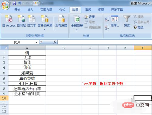 1620962341442264.png 如何在表格中按字符数排列