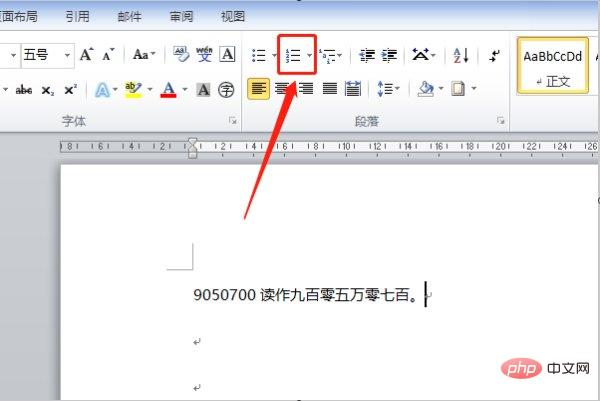 word如何实现回车后自动编号