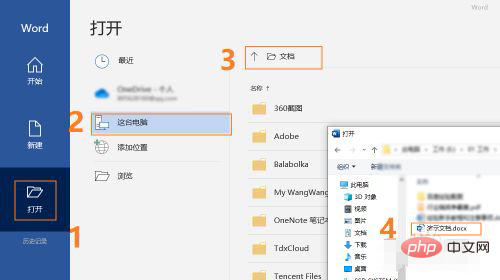 索引目录怎么做