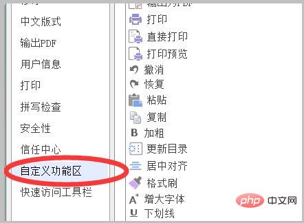 1620802297402912.jpg 文档的段落设置不见了怎么办
