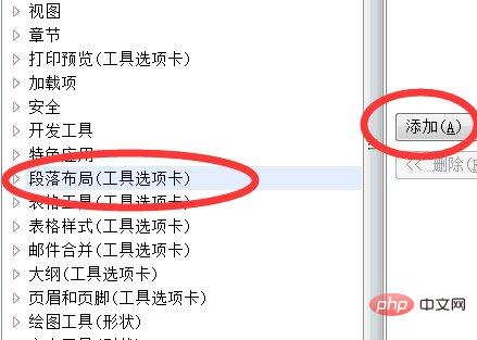 1620802309653172.jpg 文档的段落设置不见了怎么办
