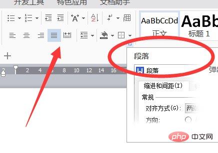 1620802315749364.jpg 文档的段落设置不见了怎么办