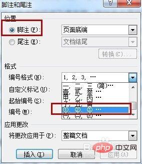word如何插入注释