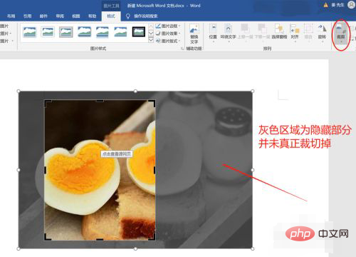 1620713866216206.png word如何剪切图片多余部分