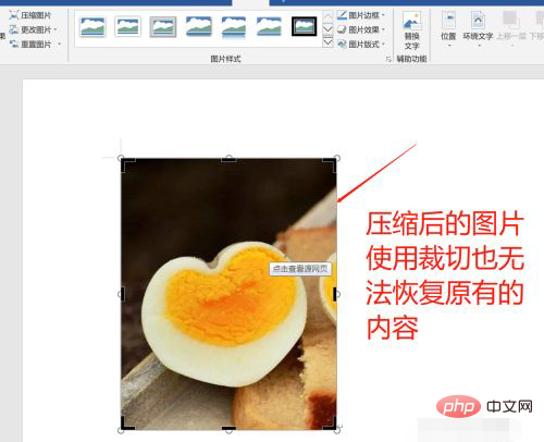 1620713937404254.png word如何剪切图片多余部分