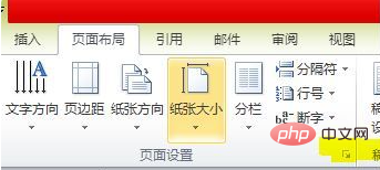 1592289262835403.png 在word中怎么设定打印纸张的打印方向