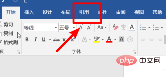 word自动生成图表目录