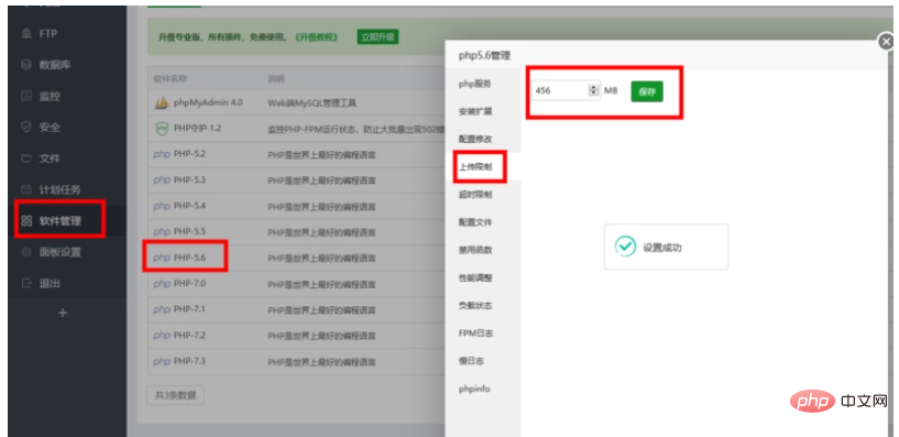 宝塔中phpmyadmin上传sql文件被限制怎么办