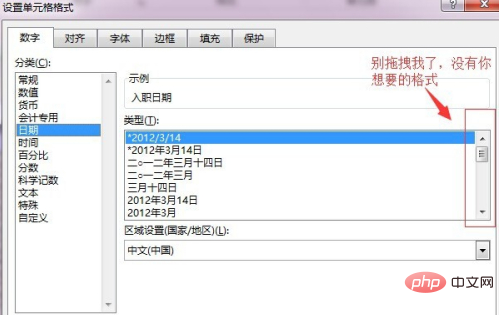 excel单元格日期格式怎么改成2013