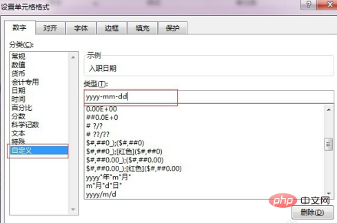 excel单元格日期格式怎么改成2013