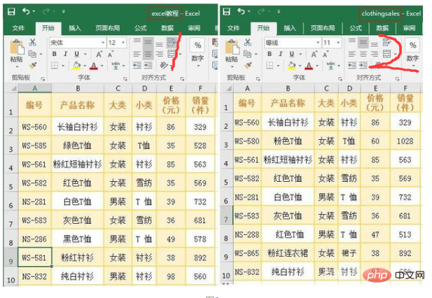 1592277094900075.png 如何用vlookup筛选两个excel重复数据?