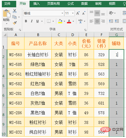 1592276757920167.png 如何用vlookup筛选两个excel重复数据?