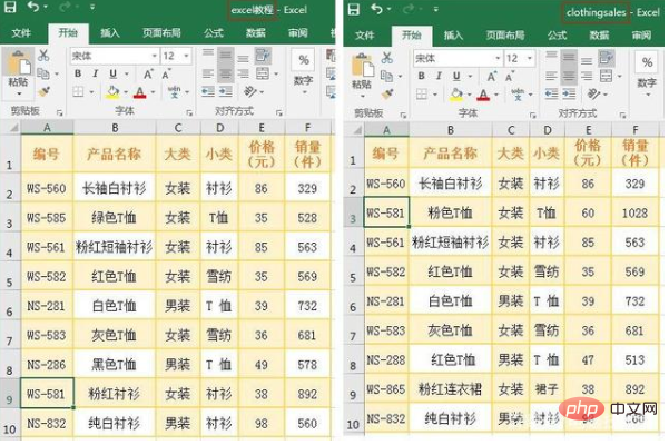 1592276776130144.png 如何用vlookup筛选两个excel重复数据?