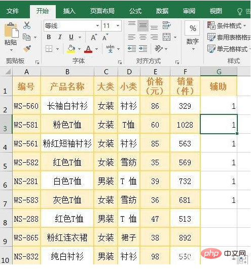 1592276783197679.png 如何用vlookup筛选两个excel重复数据?