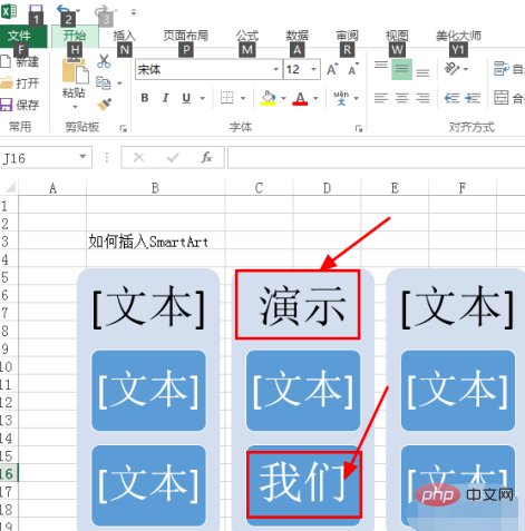 excel找不到smartart怎么办？