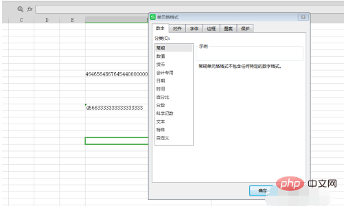 1592272001175508.png excel表格输入数字后几位变成0怎么办?