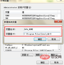 怎么配置java环境变量