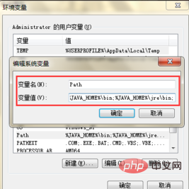 怎么配置java环境变量