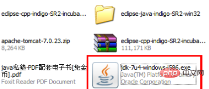 java 安装步骤
