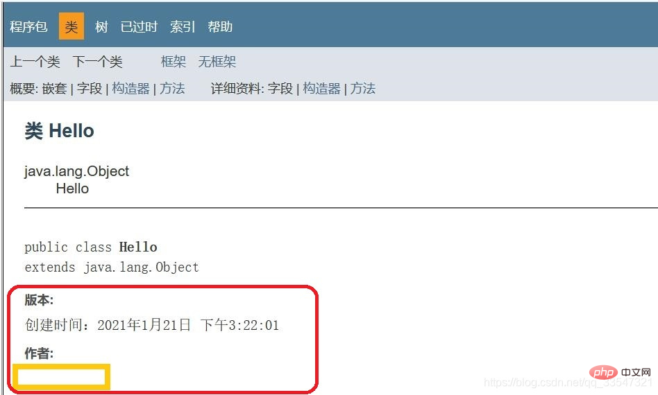 javadoc规范介绍