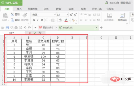 java如何读取excel表格的信息