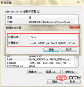 如何设置java环境变量