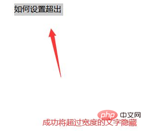 1622517215280583.png css怎么设置文字超过隐藏
