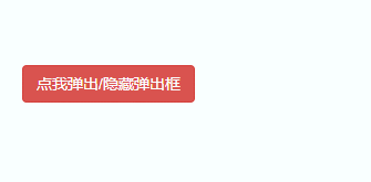 深入了解Bootstrap中的弹出框